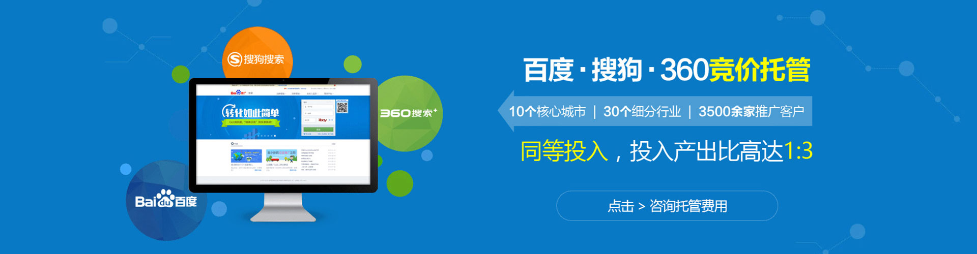 贞丰sem托管