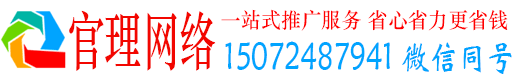 贞丰官理信息流广告
